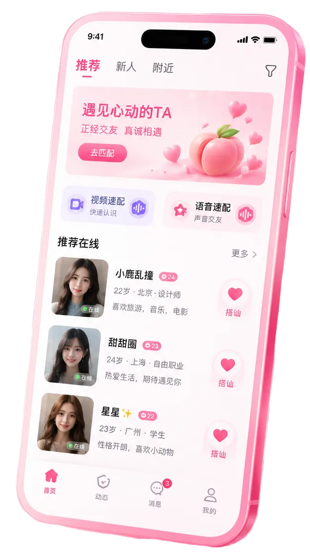 蜜桃视频APP内容图